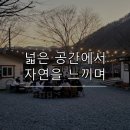 용지동힐링펜션 | 단체 여행에 완벽한 캠프펜션 후기