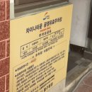 초량이바구길 - 차이나타운 입구 이미지