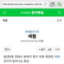 [스압주의]색청(色聽)을 아시나요? 이미지