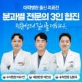 서울다함치과의원 네이버블로그