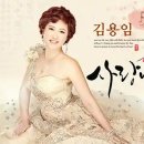 사랑님