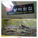 상아 수산 이미지