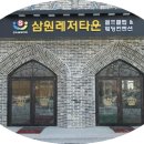 삼원레저타운골프 이미지