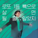 럭키복권 이미지