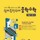 레전드수학학원
