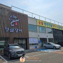 삼천병마로 | [화성 봉담 맛집] 장어와 소고기의 환상 조화! 직접 구워주는 '청림장어' 가족 외식 솔직 후기