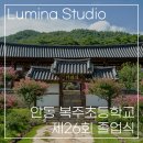 복주초등학교 이미지