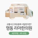 명동자연과한의원 이미지