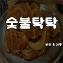 부촌갈비 | 부천 원미동 갈비집 숯불탁탁 가족식사 재방문 육회 추가 내돈내산