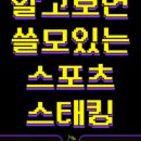 3스포츠