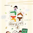 책빵
