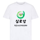 실로암방문요양지원센터 이미지