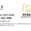 골드센트럴공인중개사사무소 이미지