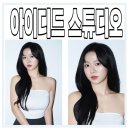 아이디드 스튜디오 : 을지로 프로필 사진 원탑 발견. 당장 가실게요