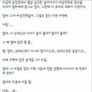 지하철에서 아들 혼내다 빵 터진 승객 이미지