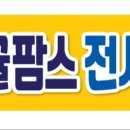 해바담감귤마을교육농장