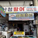 산청활어 | [통영] 통영활어시장 맛집 횟집 추천 '산청활어' 포장 후기 🐟🐟
