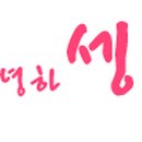 마음심 이미지