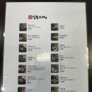삼동소바 제천점