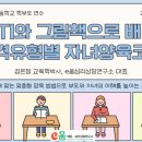 건원초등학교 이미지