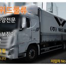 위드물류(주) 이미지