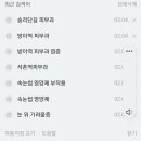 송파미소피부과