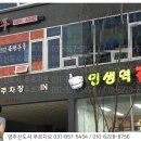 옥정 당구 클럽 이미지