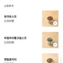 일수네야채가게 | 전주 효자동 맛집 올리빈, 따뜻한 분위기 속 브런치 데이트 후기