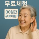 히든독일보청기 이미지