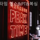 복싱타임 이미지