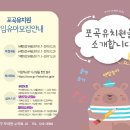 포곡초등학교(병설) 이미지