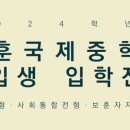 영훈수학과학학원