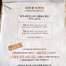리안광 | 광안리 브런치 카페 줄서서 기다리는 리안광 솔직후기