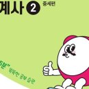 세계사2 이미지