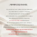 르넬로 | 인천 부평역 데일리 메이크업 맛집 추천 후기 | 르넬메이크업