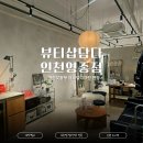 흰바위로2 | 영종도 속눈썹연장 개인 맞춤형 퍼스널디자인 솔직후기 : 뷰티샵담다 영종점