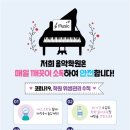 라라음악학원 이미지