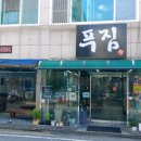 대전 정림동 푸짐 숯불갈비 전문점 갈비탕 한 그릇 후기