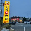 감곡대반점 이미지