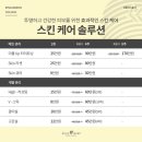 고은솔루션 이미지