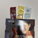 멕시카나세종 | 멕시카나 치필링 반반 내돈내산 후기