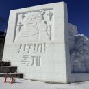 춘천실내낚시터 | [강원도 여행]화천 산천어축제 어린이도 즐길 수 있는 꿀팁 겨울방학 가볼만 한 곳