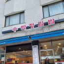김밥의정석 - 전주시 완산구 팔달로 3 | 김밥의정석