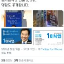 이낙연 총리님 선거사무소 근황과 오늘 종로 구민회관 체육관 방문 모습 이미지