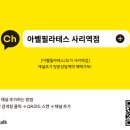 사리역 2번출구 이미지