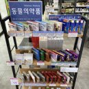 청춘동물약국 이미지