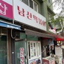 서울옛날떡볶이 | 후암동 남산떡볶이 후기ㅣ서울역 근처 추억의 옛날 떡볶이 맛집