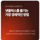 인사이드맨 모스트 원티드 후기 평점 [넷플릭스 액션영화 추천]