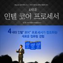 에스파이어 코리아 | 4세대 인텔 코어 프로세서, 울트라북 2-in-1 그리고 아티브Q