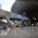 동대문디자인플라자에서... 이미지